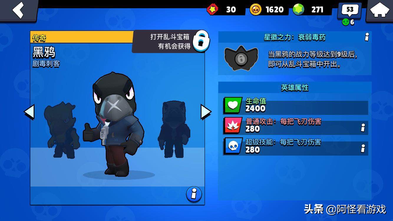 荒野乱斗埃德加满级属性,荒野乱斗全英雄图片