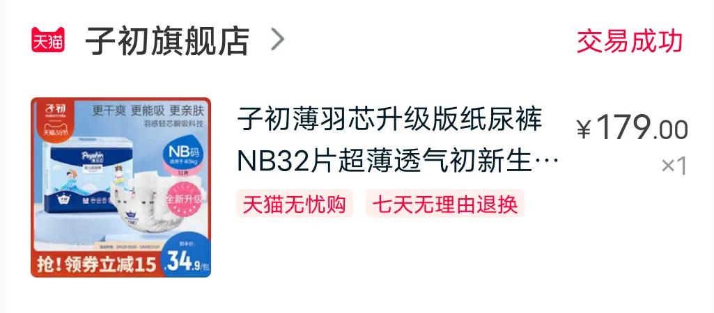 买哪个纸尿裤合适新手宝妈,新手宝妈如何选择纸尿裤