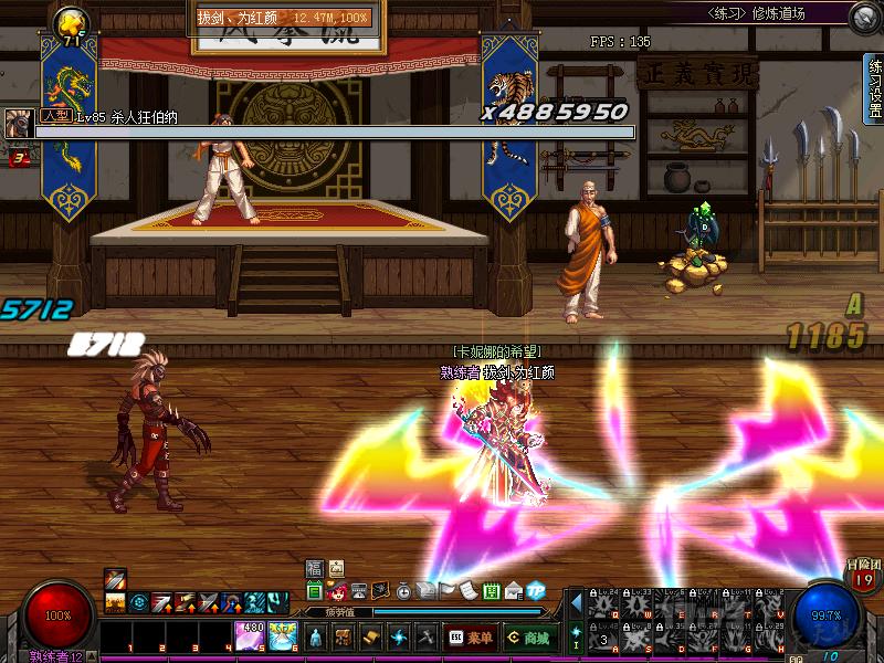 dnf红眼技能颜色补丁最新版,dnf红眼鲜红色技能补丁