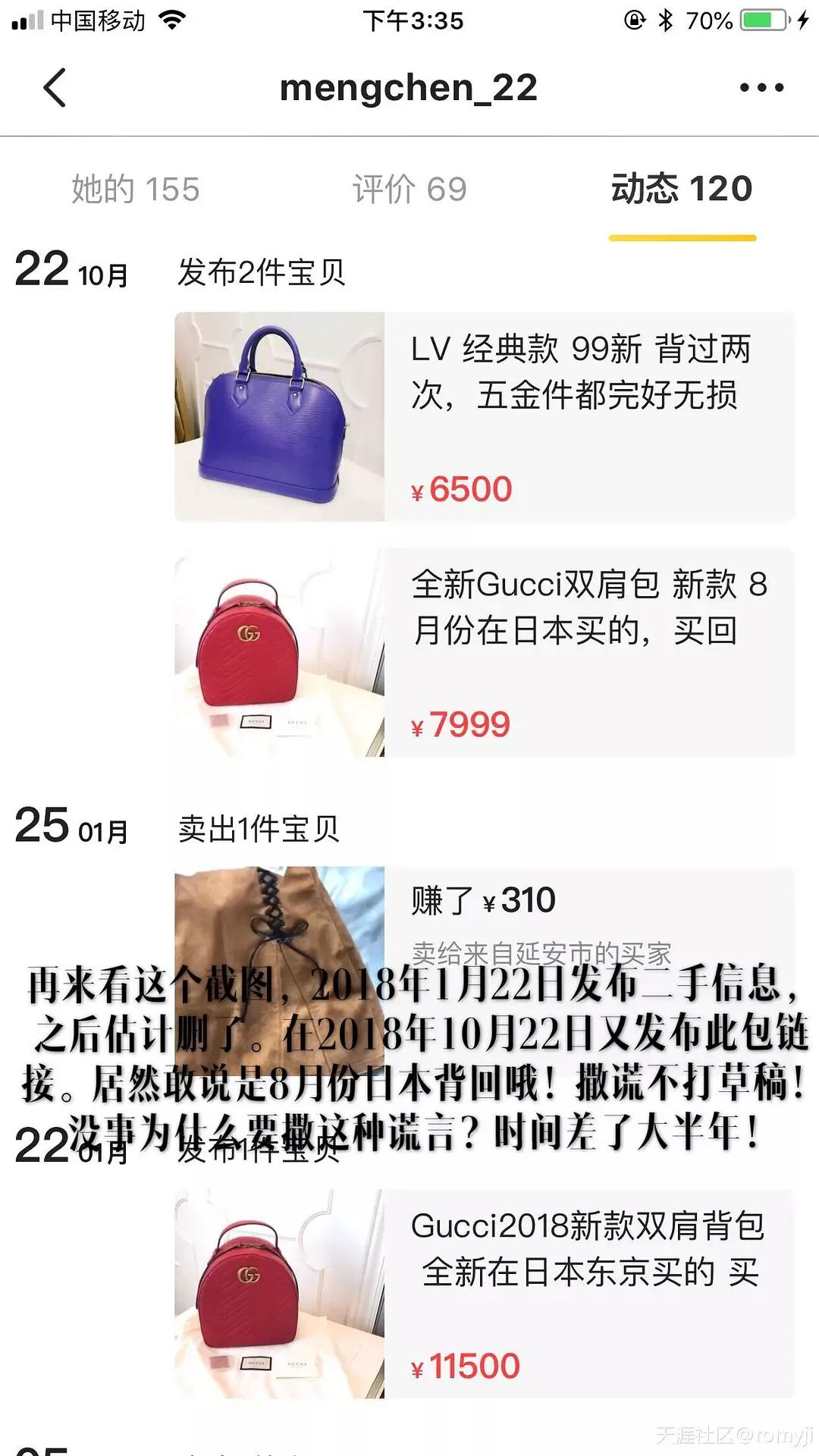 沈梦辰的闲鱼被爆高价坑粉丝，她怎么又翻车了