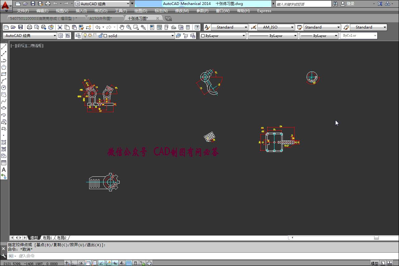 新手入门的cad基本操作教程全解,cad新手零基础入门快捷键