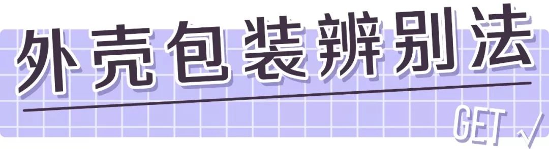 名门泽佳315曝光真假,名门泽佳怎么鉴定真假