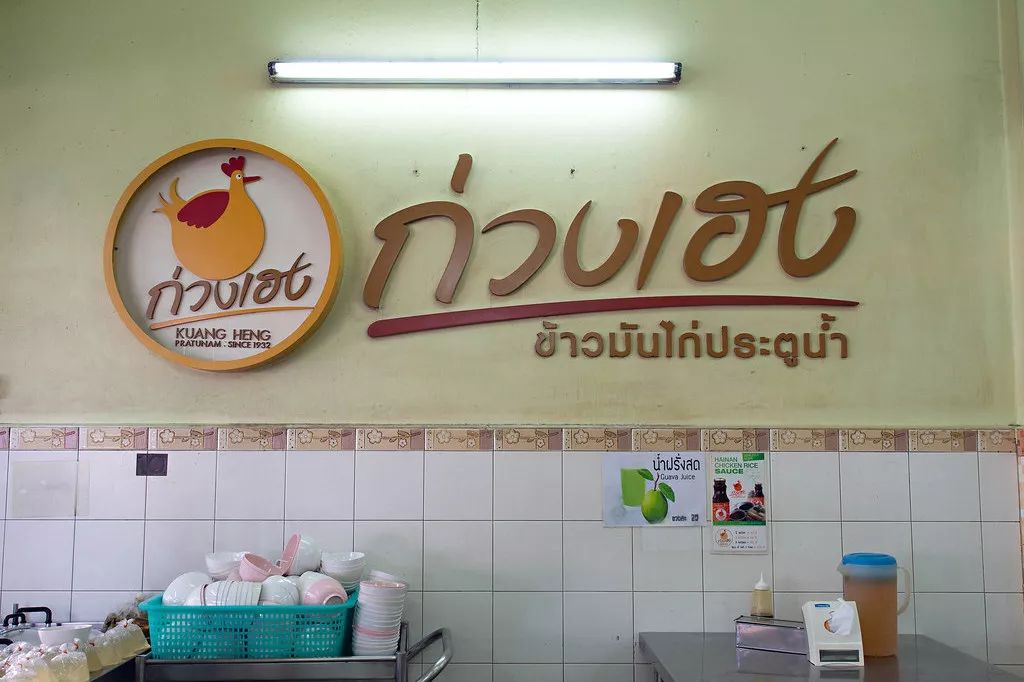 悦泰曼谷水门鸡饭,曼谷水门鸡饭做法