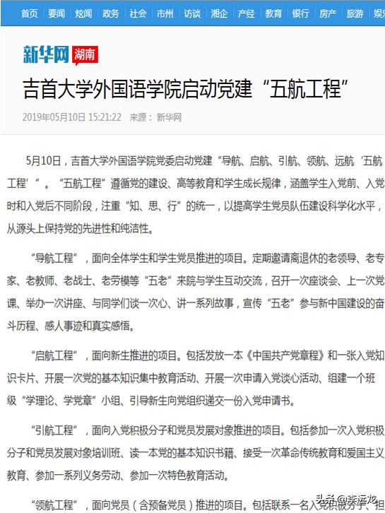 我的母校吉首大学外国语学院