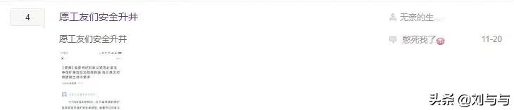 兖州兴隆庄煤矿最新消息,兖州兴隆庄煤矿全名