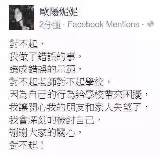 欧阳娜娜姐姐被骂上热搜：这一次，她终于用光了所有运气……
