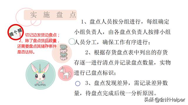 年终存货盘点,存货盘点表怎么盘点