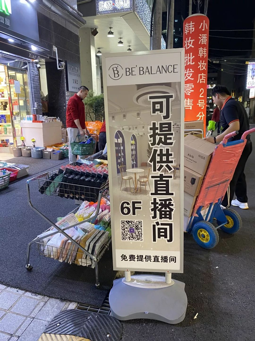 深夜淘金人,夜晚淘金人