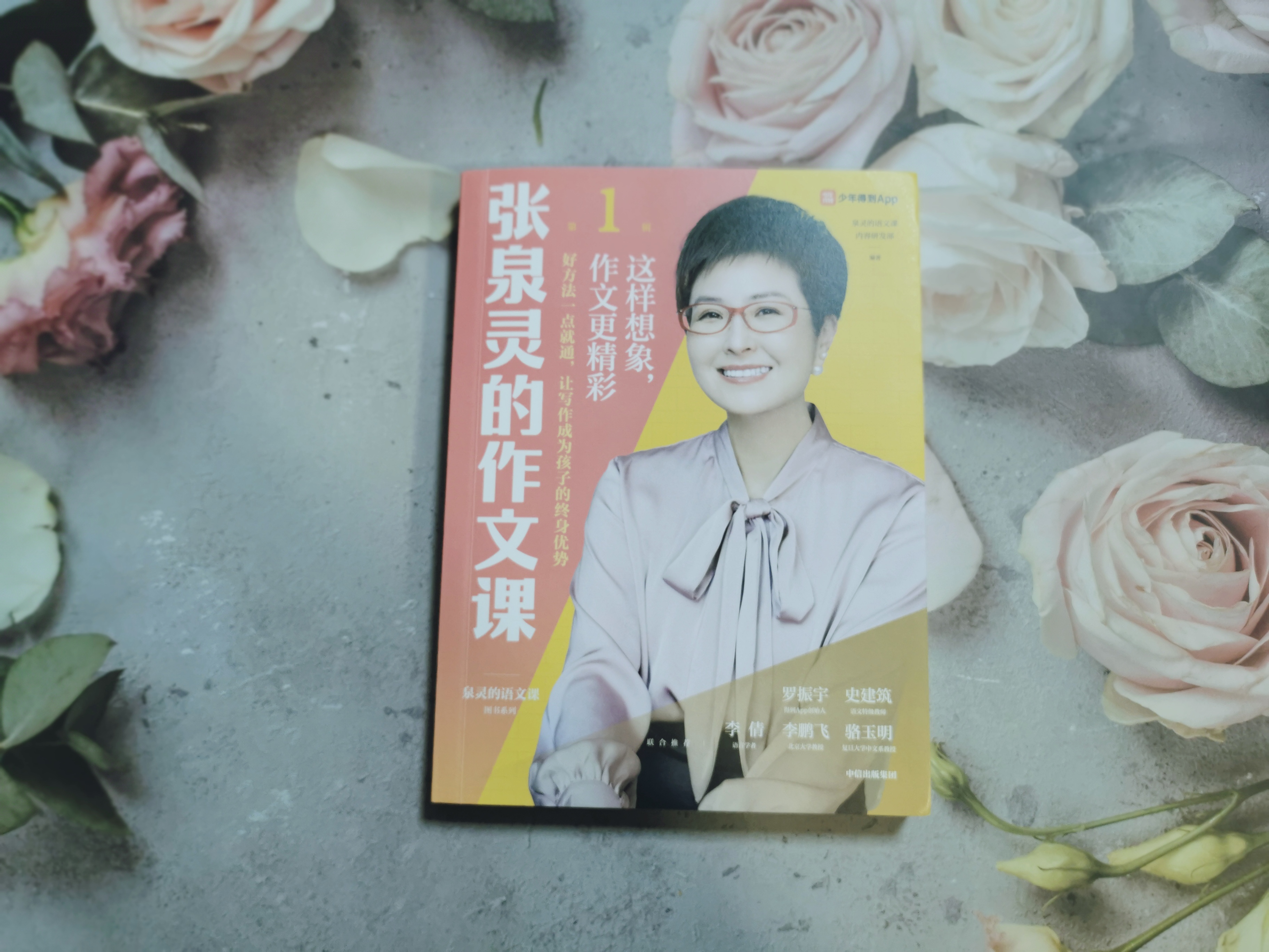 让孩子学会写作文的书,提高孩子小学作文必读书