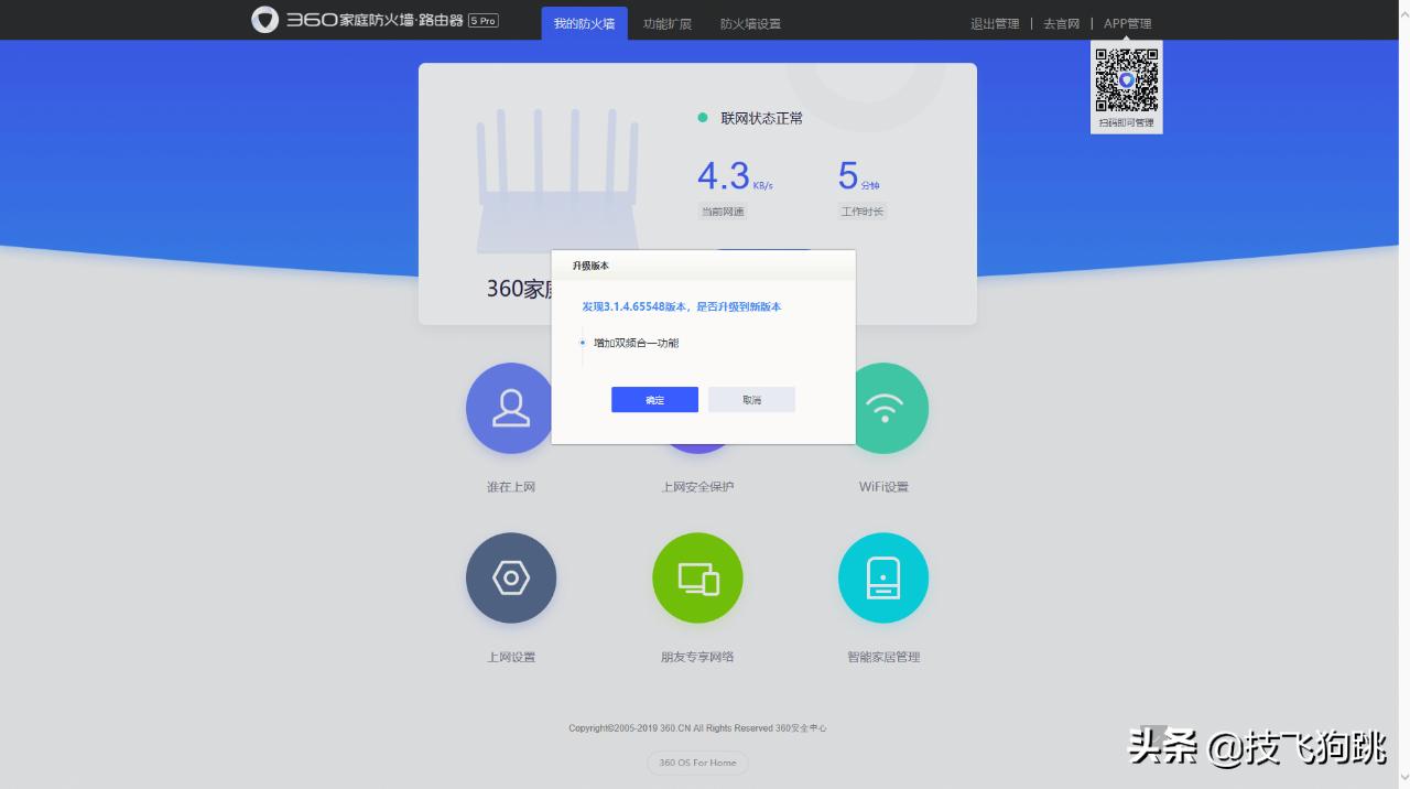 360家庭防火墙只能用360路由器吗,360家庭防火墙5pro怎么增强wifi