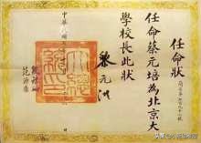 中国现代史上第一位教育总长蔡元培先生：其生也荣，其死也哀