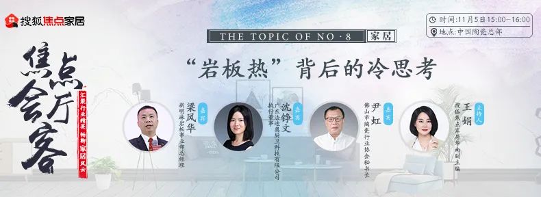 家居周十条:曲美东鹏维意等企业双11开“打”