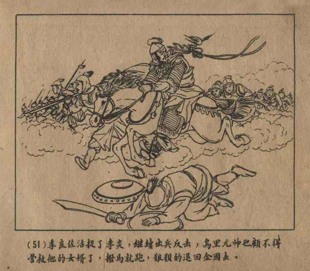 故事连环画密码,故事连环画册全集