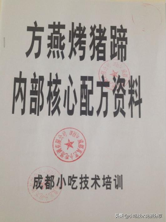 方燕烤猪蹄视频,方燕烤猪蹄在哪