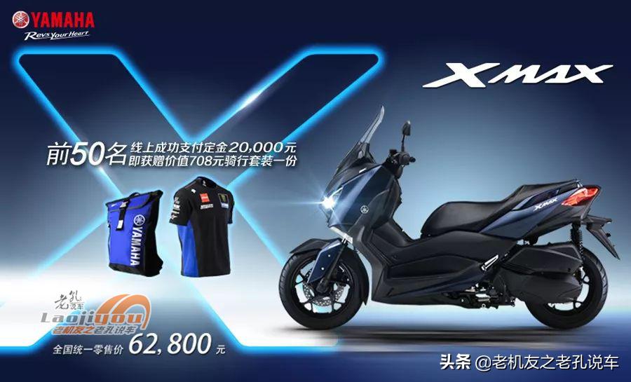 雅马哈xmax300售价6.28万,23款雅马哈xmax300和本田佛沙350
