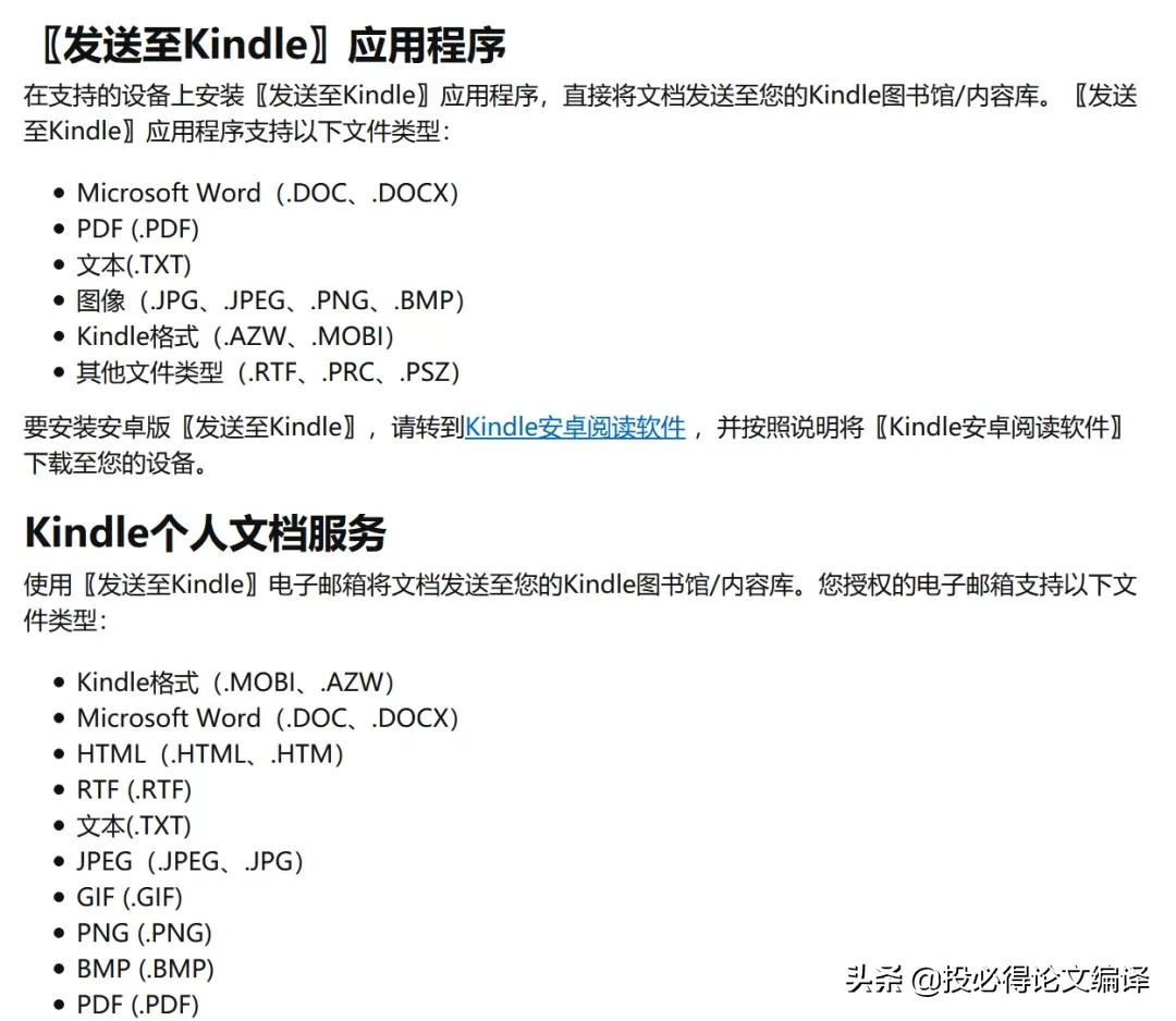 电脑上的电子书怎么传到kindle,kindle电脑怎么导入电子书