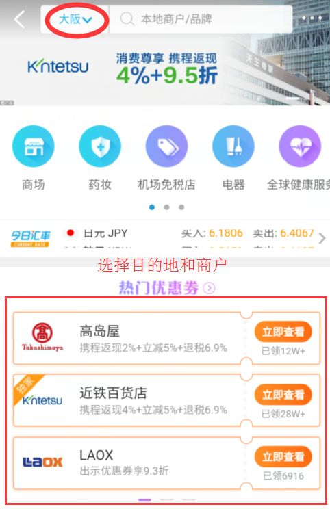 携程小知识,携程的真实感受