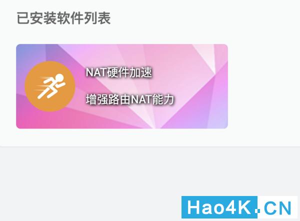 蜗牛星际做软路由怎样,蜗牛星际双网口改千兆