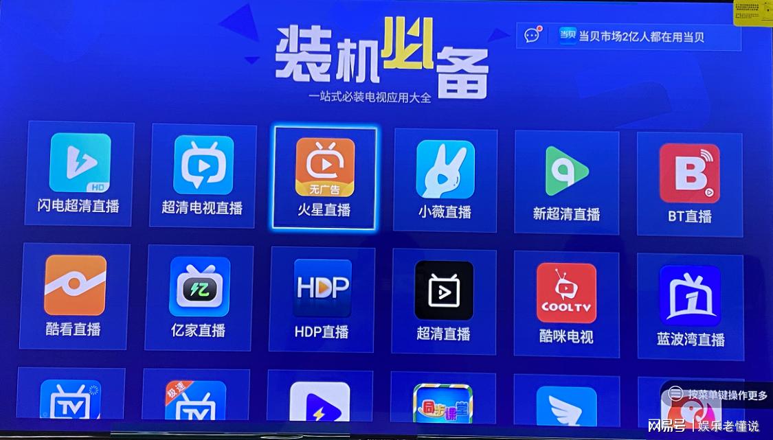 创维电视机怎么看电视台直播,创维电视怎样看电视台直播