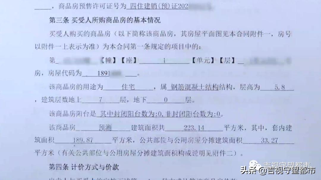 四平海银9号附近房产,四平海银9号到底什么情况