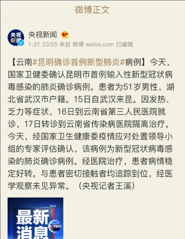 十大最新病毒疫情,新型病毒死亡病例最新通报