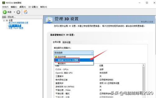 峰哥教你开手动挡,显卡怎么设置独显win10系统版本
