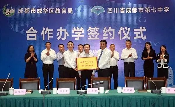 改革开放40年来的教育变化和发展,改革开放后成都发展特点