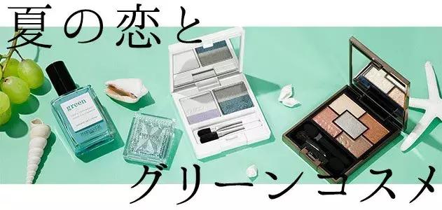 让这些彩妆教你谈恋爱！快点进来看看吧