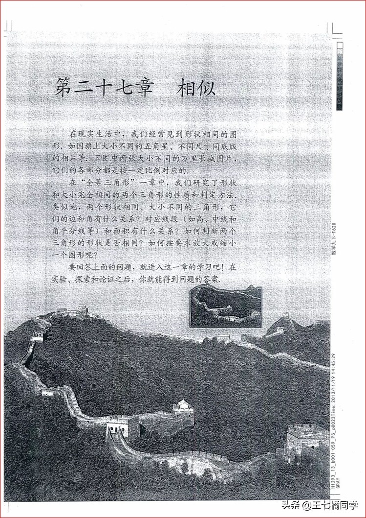 家教用的电子教材,人教版九年级数学辅导资料选择