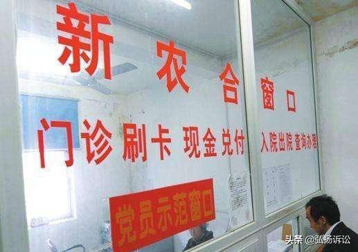 新农村合作医疗保费为什么年年涨,农村合作医疗费用可以累计吗