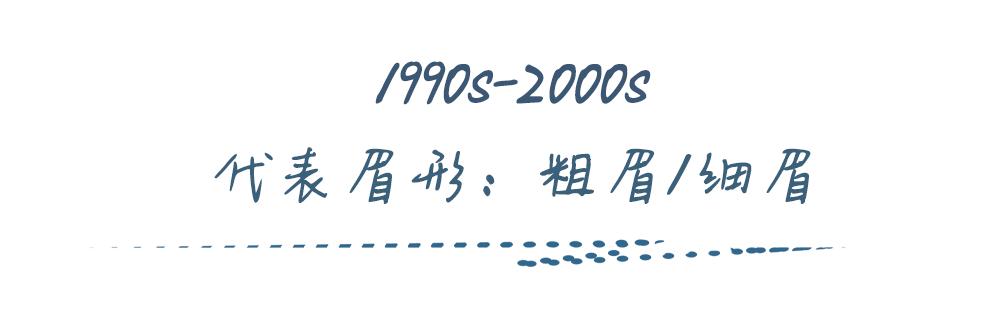 野生眉流行吗,野生眉和小欧眉的对比图