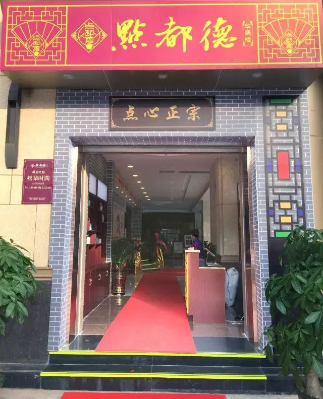 深圳美食推荐老字号,深圳排行榜前十名老字号饭店