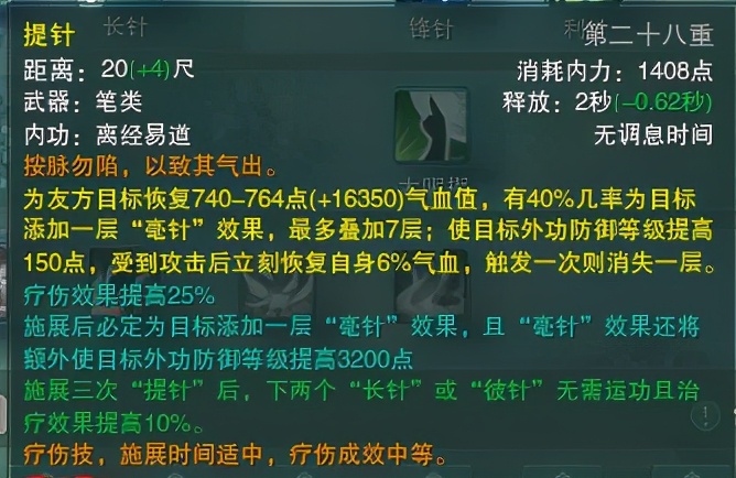 剑网三新赛季会把装备全部清除吗,剑网3新赛季需要重新精炼吗