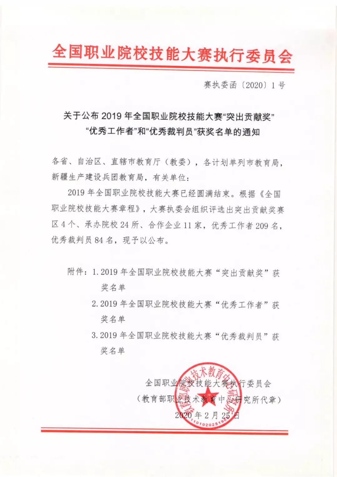 天煌教仪d71-2译码器及其应用,天煌教仪全国职业技能大赛2014