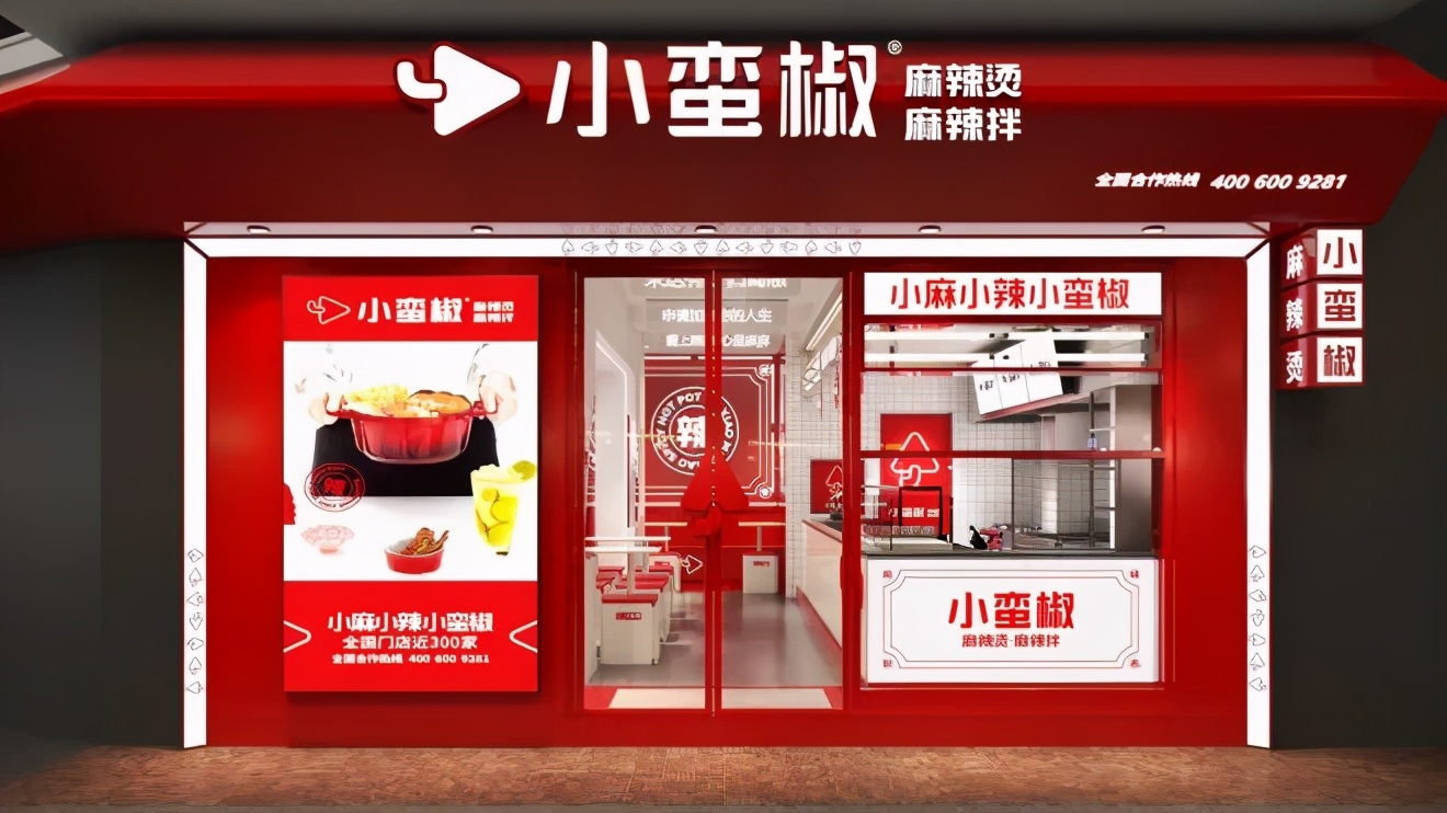 64家年销1.5亿元，品类销量双top1，“小蛮椒”成新晋麻辣烫之王