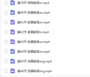 宝宝学拼音视频复韵母前鼻音,幼儿学拼音声母韵母视频