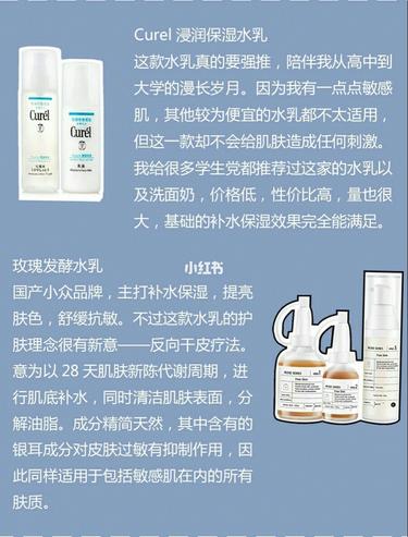 平价水乳控油百元以下,百元内平价补水水乳套装