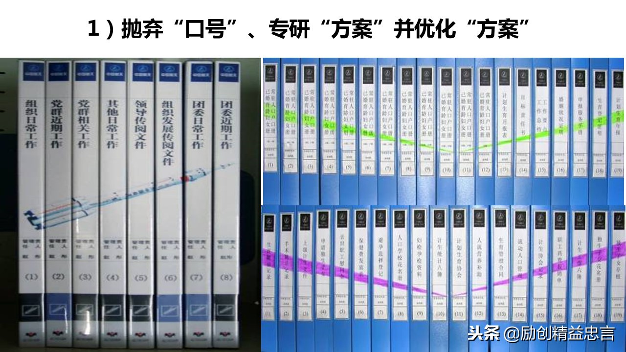 爆款课程PPT分享丨改善绝非小打小闹改善是集小善而达至臻