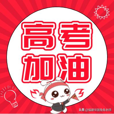 全国各地2020年高考预测分数线,2019年分数线一览表