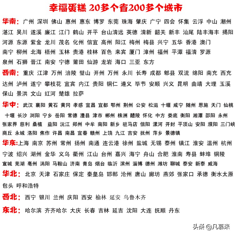 南京哪家蛋糕店最好,南京哪家蛋糕店的蛋糕好吃