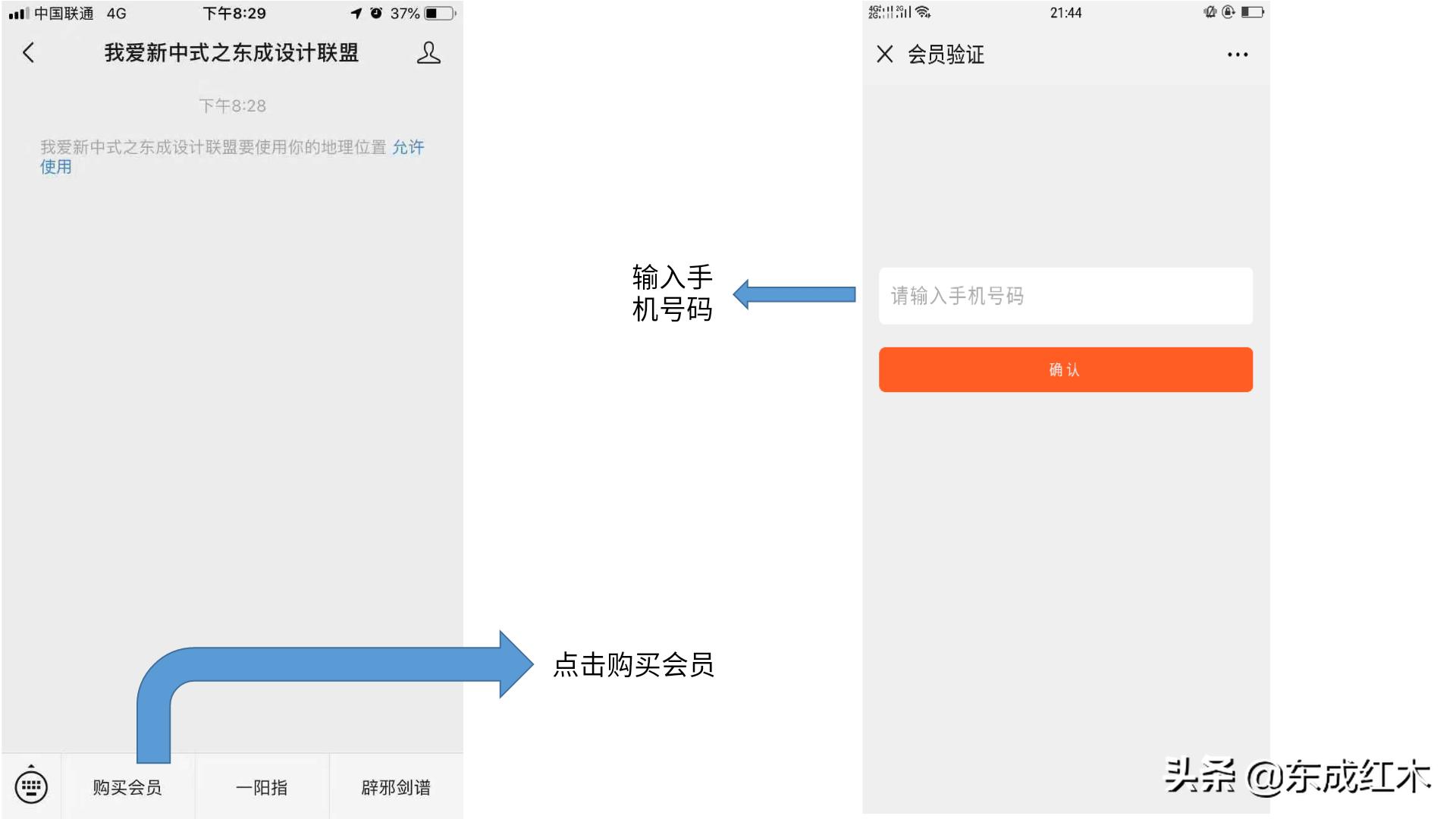 东成红木定制技巧,红木一键定制价目表