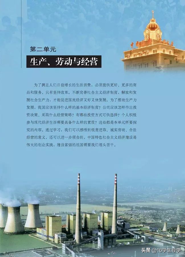 高中必修一政治目录人教版,高中必修一政治课本电子版部编版