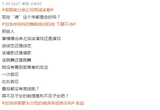 黄子韬装韩国人,黄子韬穷奢极欲