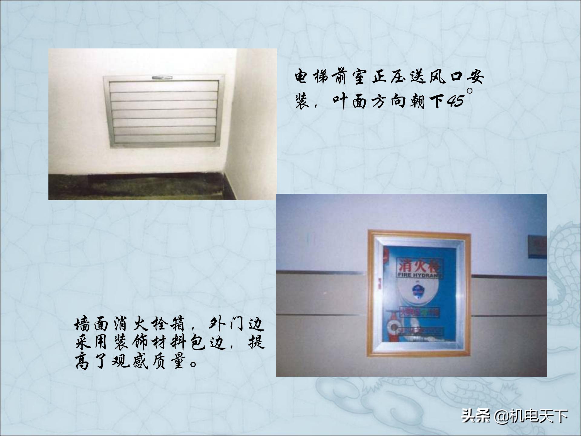 图解建筑安装工程细部做法PPT版可*载下**