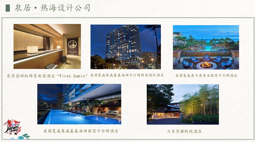 日本冬季最美温泉,日本热海有什么好玩的