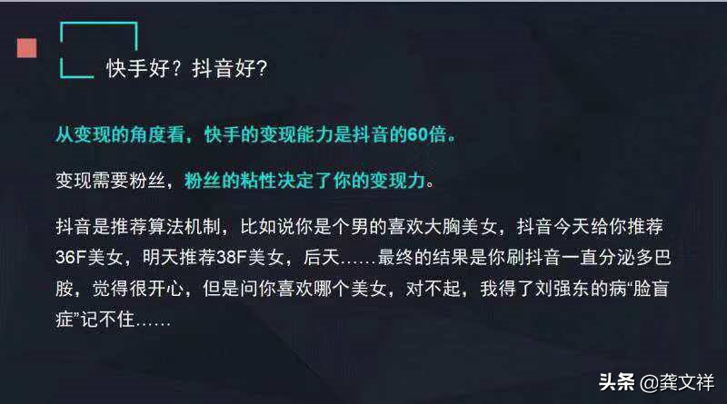 快手vs抖音最新数据,快手vs抖音数据