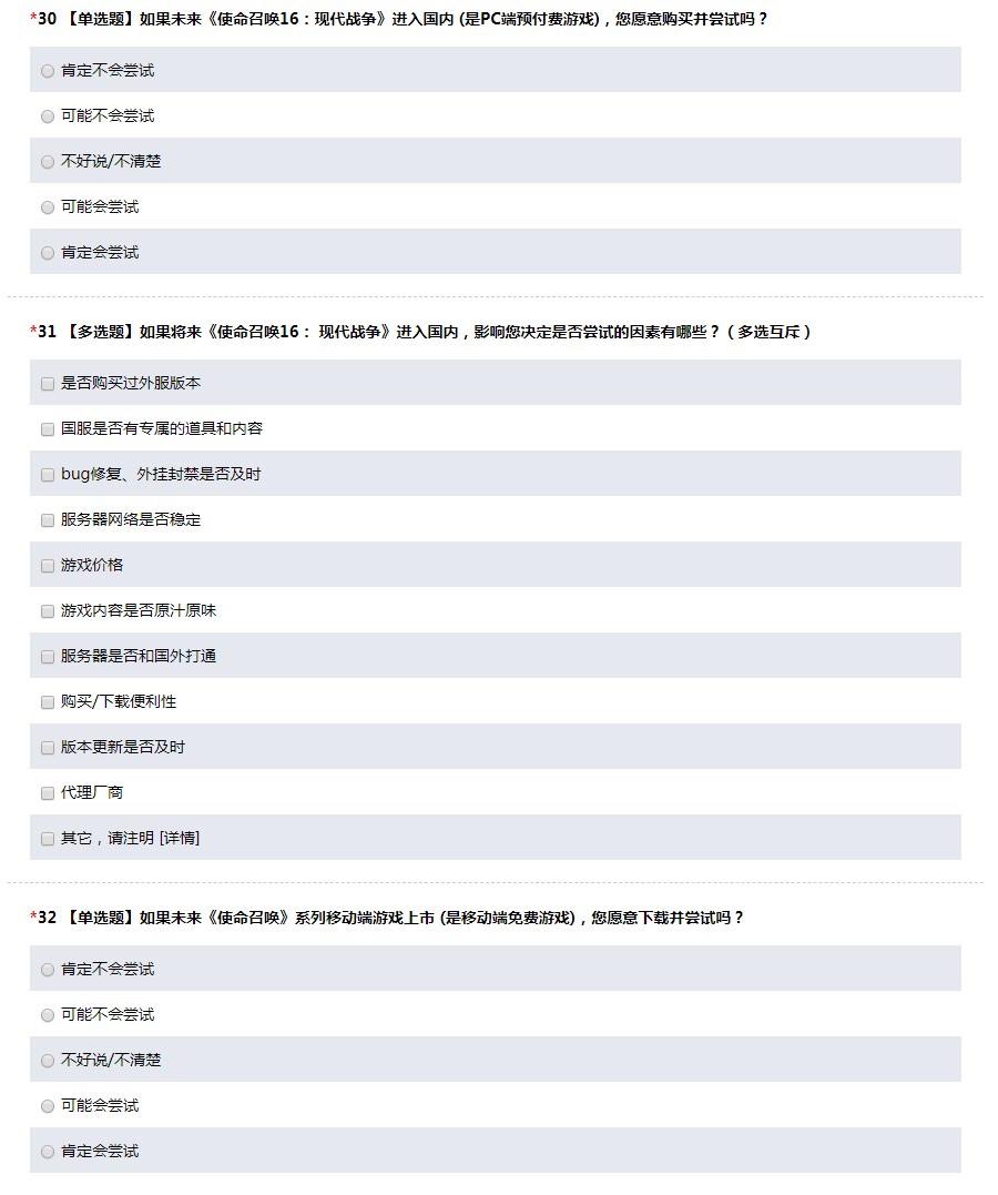 国服玩家新福音？腾讯放出COD16问卷，不买加速器的体验还有多远