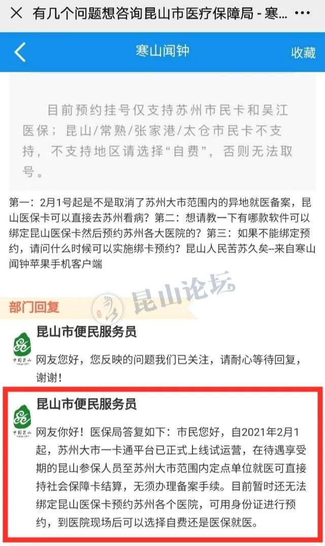 昆山全体注意！下月更换