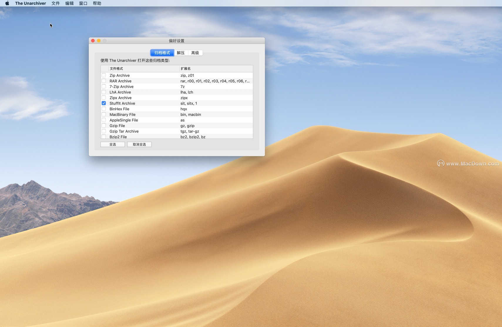 mac解压缩软件推荐下载,mac解压缩软件下载