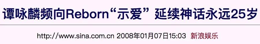 06“超女”重聚风波：王者和青铜到底哪里不一样？